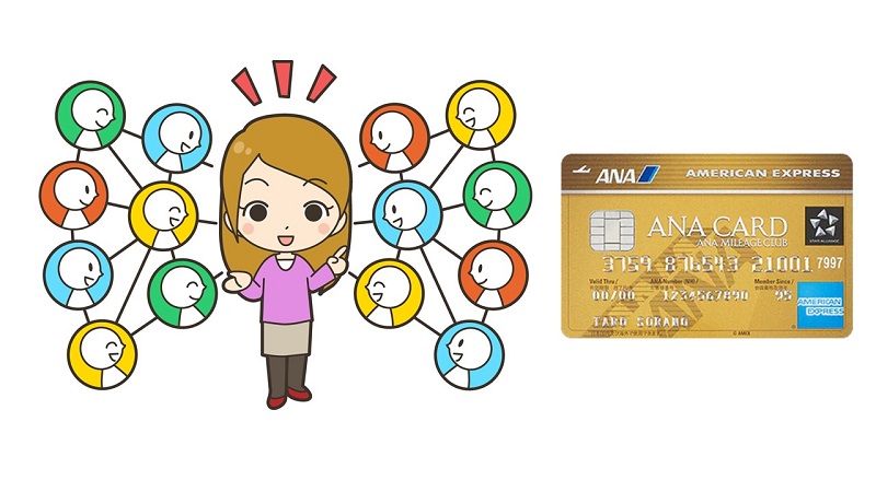 ANA AMEXゴールド・カード 口コミ評判/評価