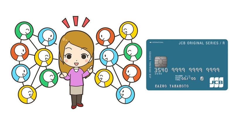 JCB CARD R(アール) 口コミ評判/評価