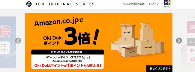 JCB CARD R ポイント還元率・キャンペーン・保険
